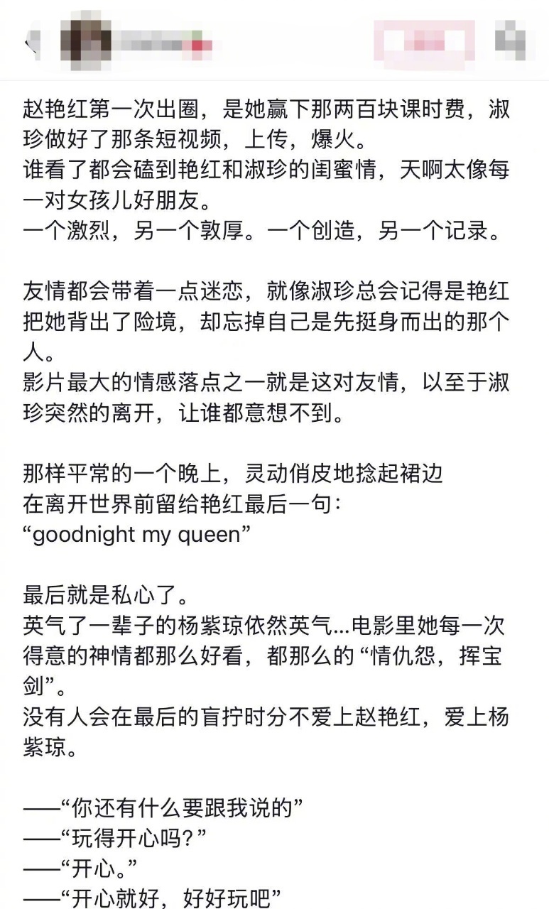 魔方小姐把小姐还给小姐 看完《魔方小姐》满心震撼。杨紫琼饰演的七旬老人赵艳红，投