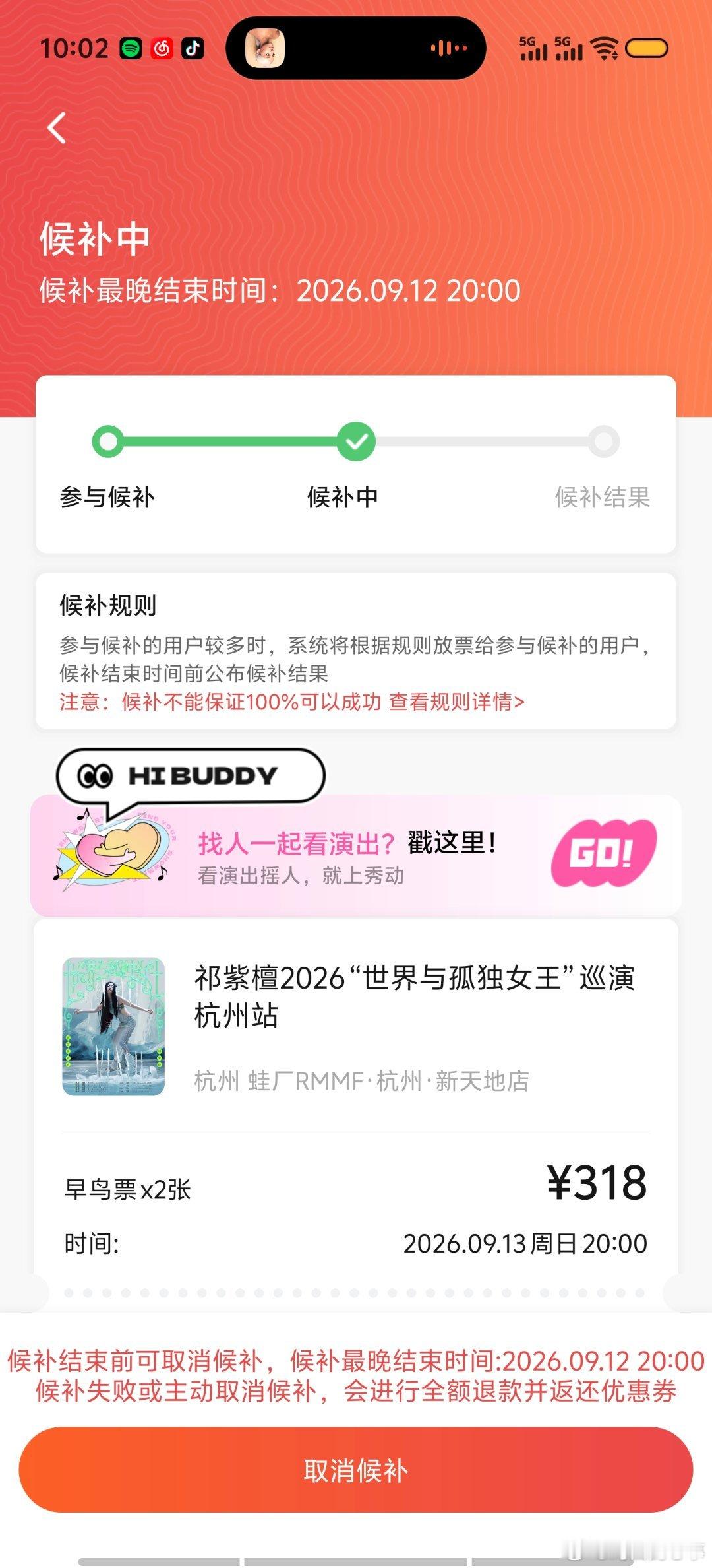 秀动给我道歉好吗 