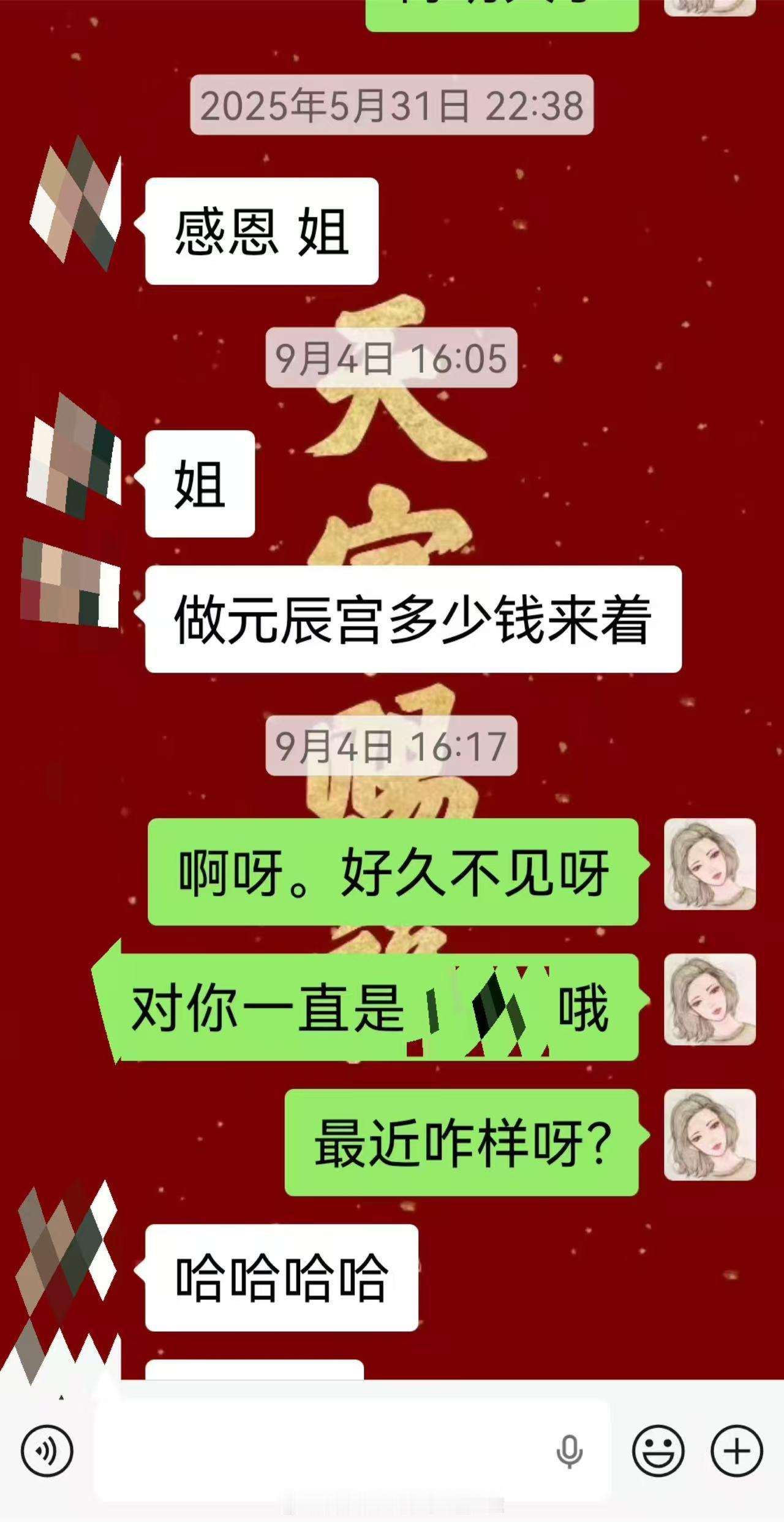 事业爱情提升：我被掏空了……太难了，这粉丝提了整整两页的要求，我太难了[流泪][