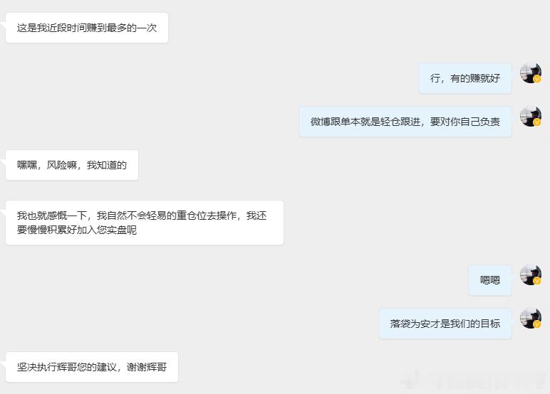 机会，只会留给那些懂得主动出击的人辉哥我宠粉是全网出了名的，实力更是全网公认的牛
