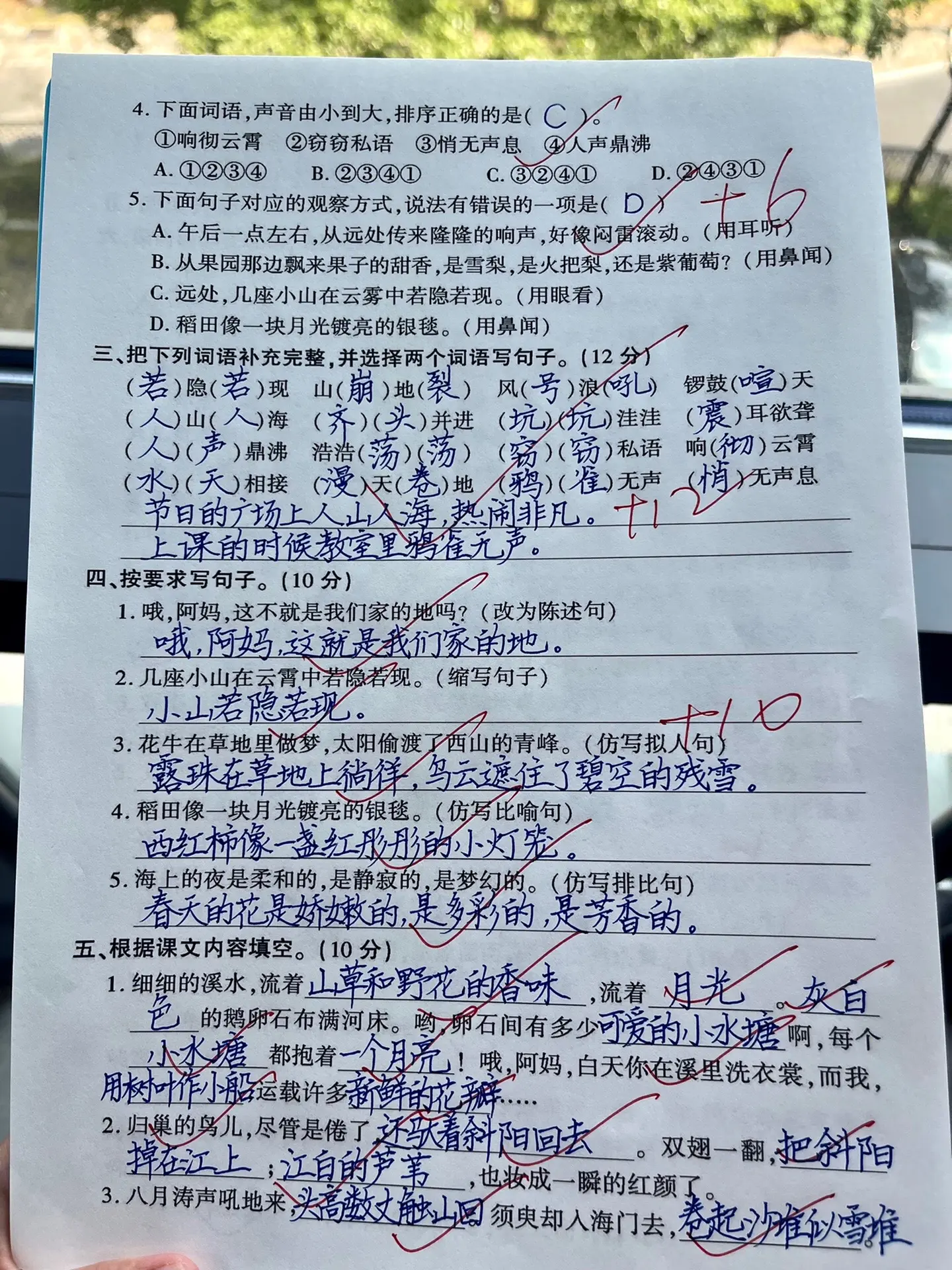 四年级上册语文第一单元检测卷出炉啦‼️。题量大，题型全面🔥家长抓紧打...