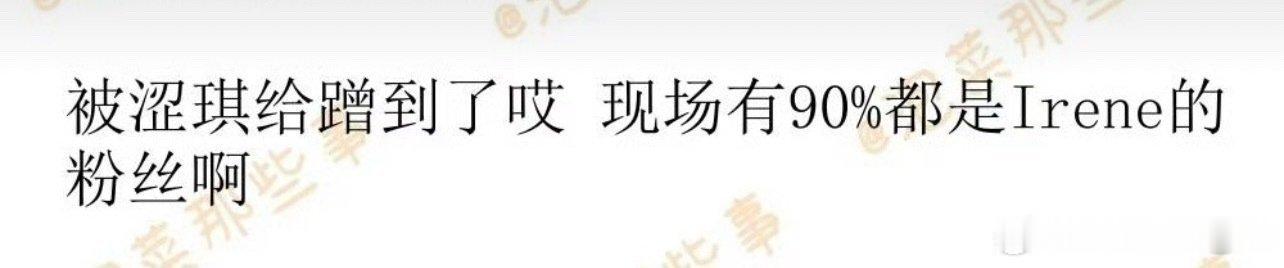 开不了个人演唱会最大原因就是开不起呀哪怕是小分队都是来看谁的，谁是蹭货很一目了然