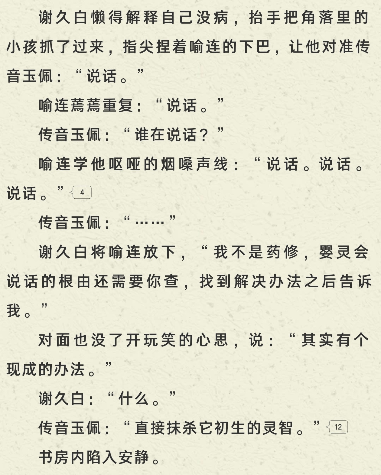 ？？你们是正经修仙的名门正派吗[哆啦A梦害怕][哆啦A梦害怕][哆啦A梦害怕] 
