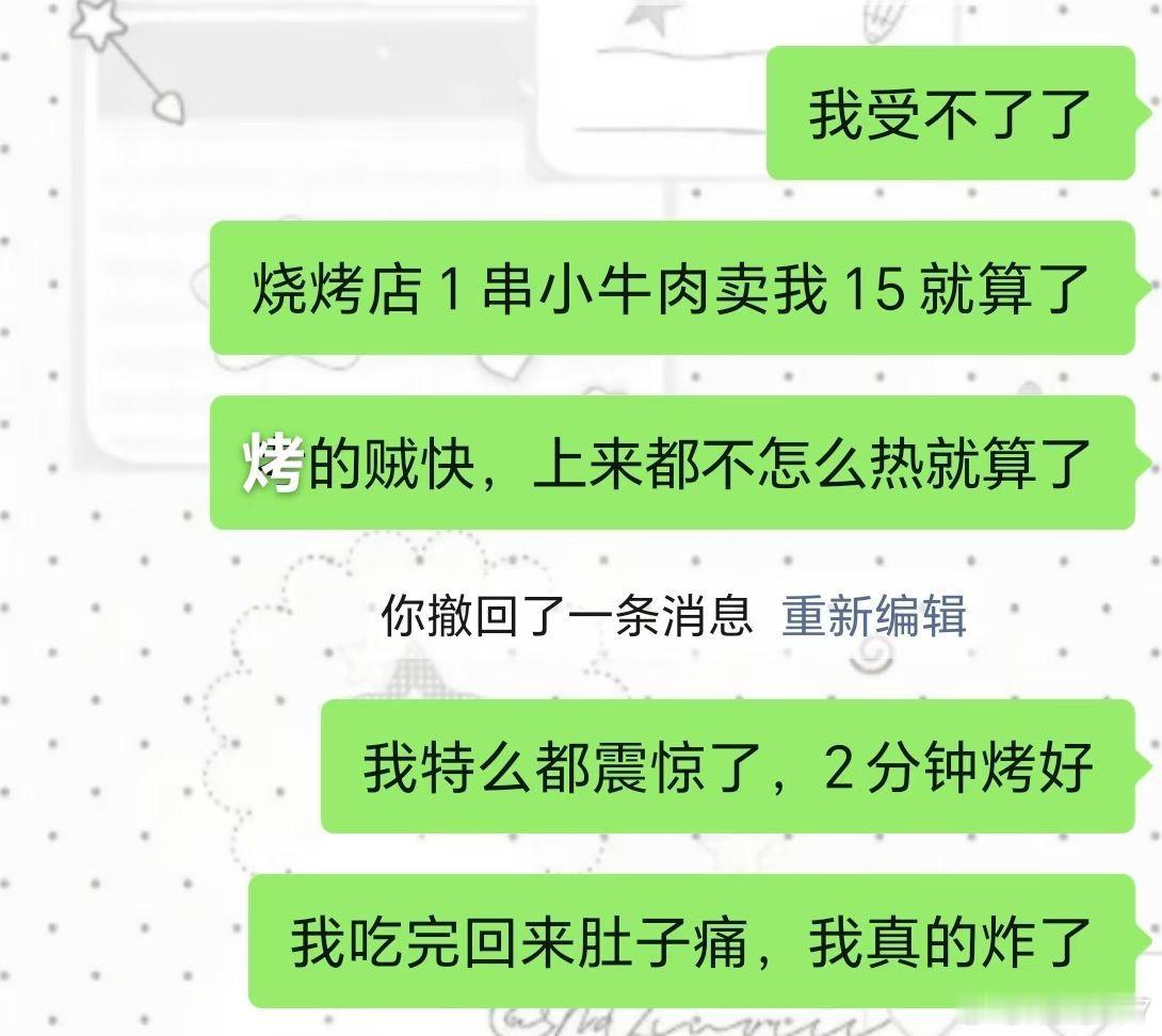 气哭我了