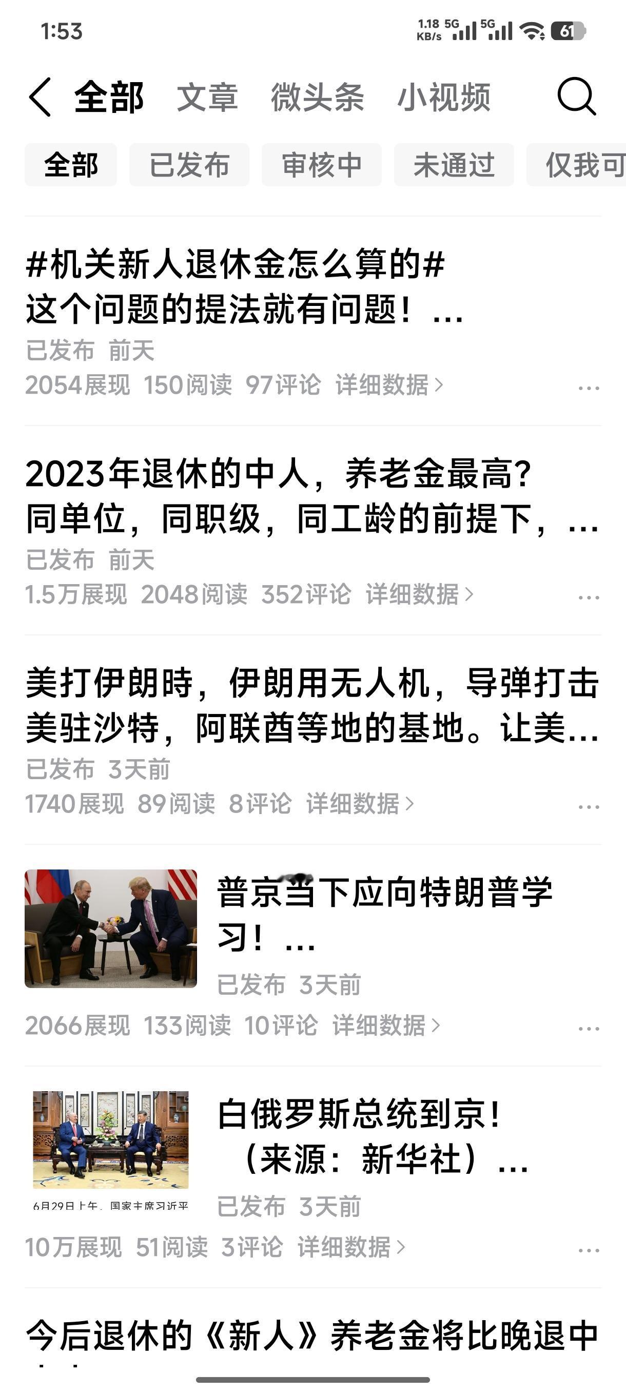 展现量10万，阅读量52！
这是我三天前发的一篇微头条
《白俄罗总统到访北京》的