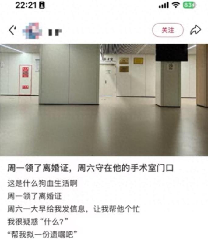 “离了个大谱！”贵州，女子周一刚和前夫领完离婚证，周六一早就被前夫喊去“帮忙立遗