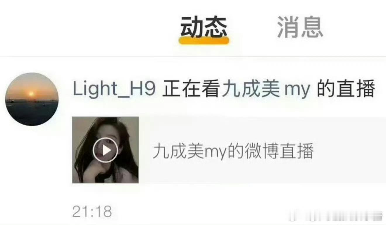 田栩宁经纪人wb看九成美直播，这会已经注销了 