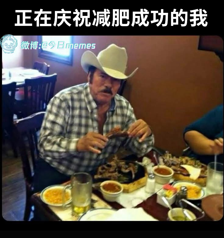 同喜（9gag）今日meme[超话] 今日memes ​​​