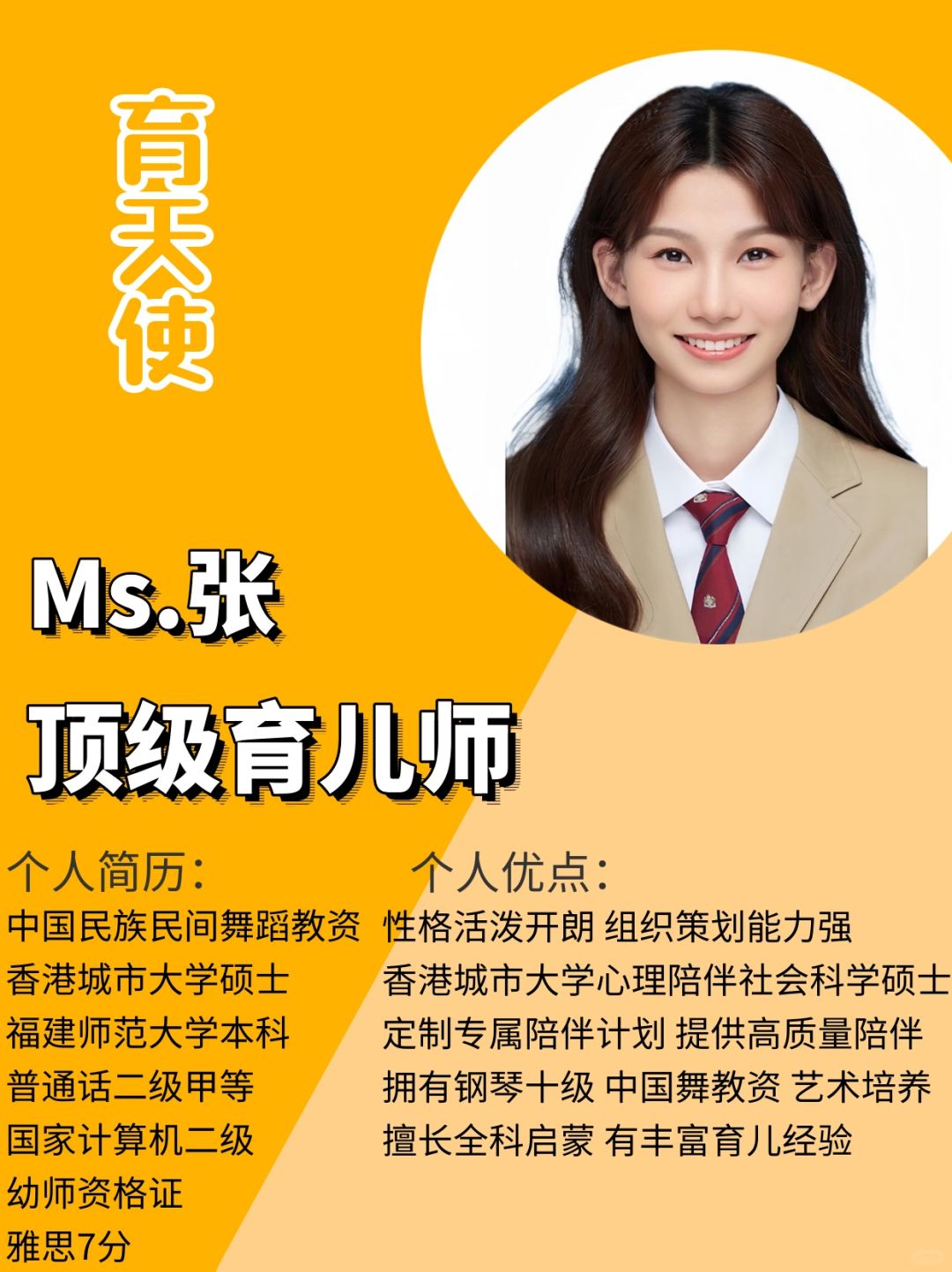 香港大学硕士｜擅长心理陪伴｜中国舞钢琴10级