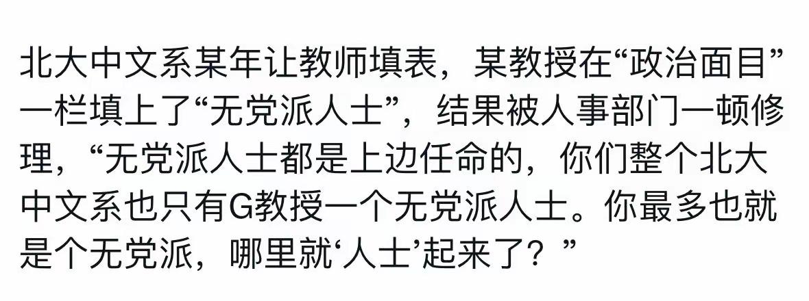 究竟什么样的人才能算人士？
如果普通人不能算人士的话，那算什么？人员？