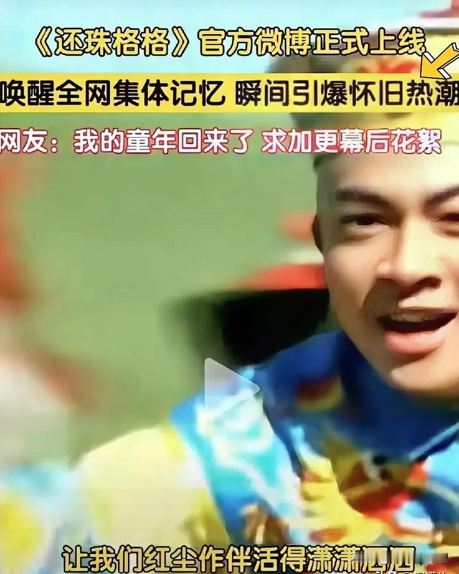 真是不懂北京台这波操作，这是真缺片源了还是单纯头铁？

大伙心里都跟明镜似的，那