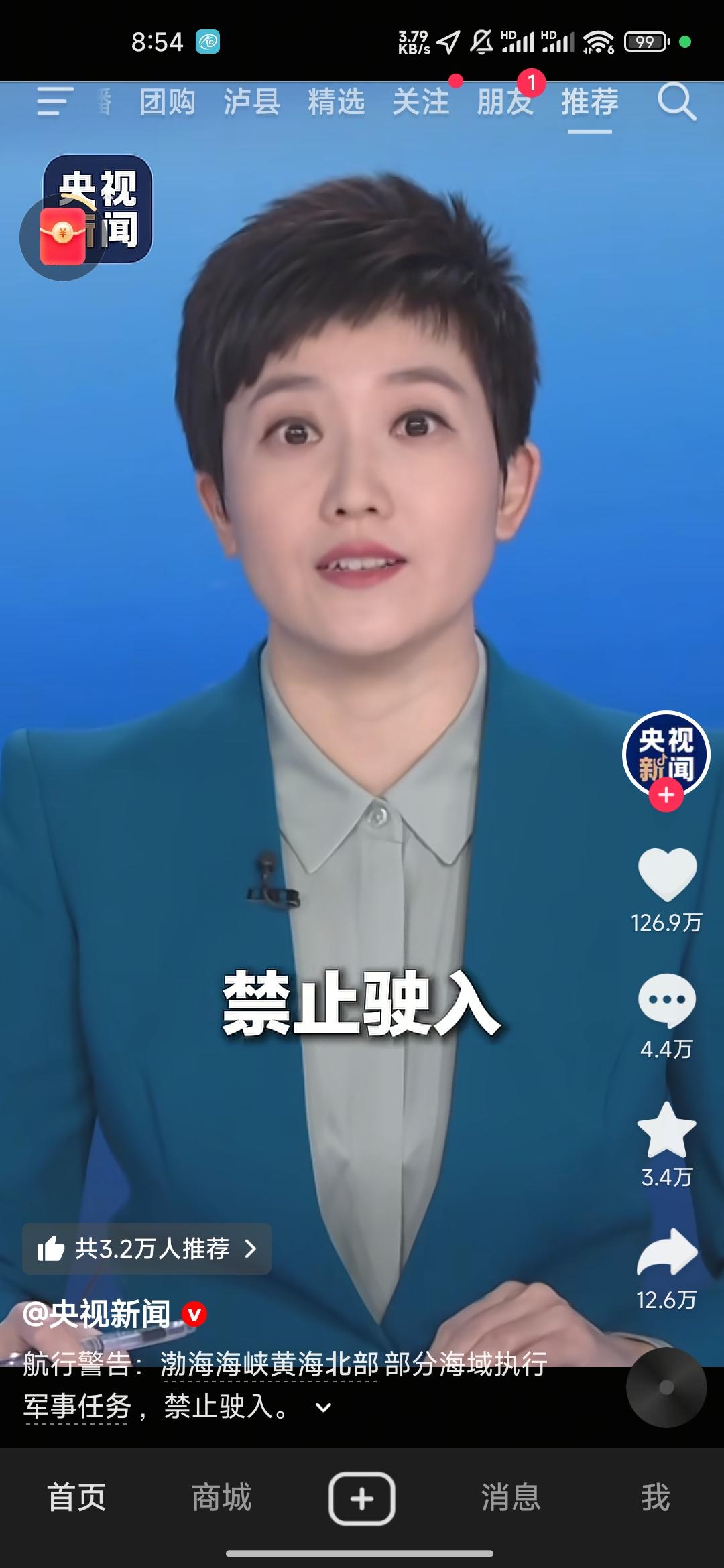 咱妈开始执行军事任务了，会是我们想的那样吗