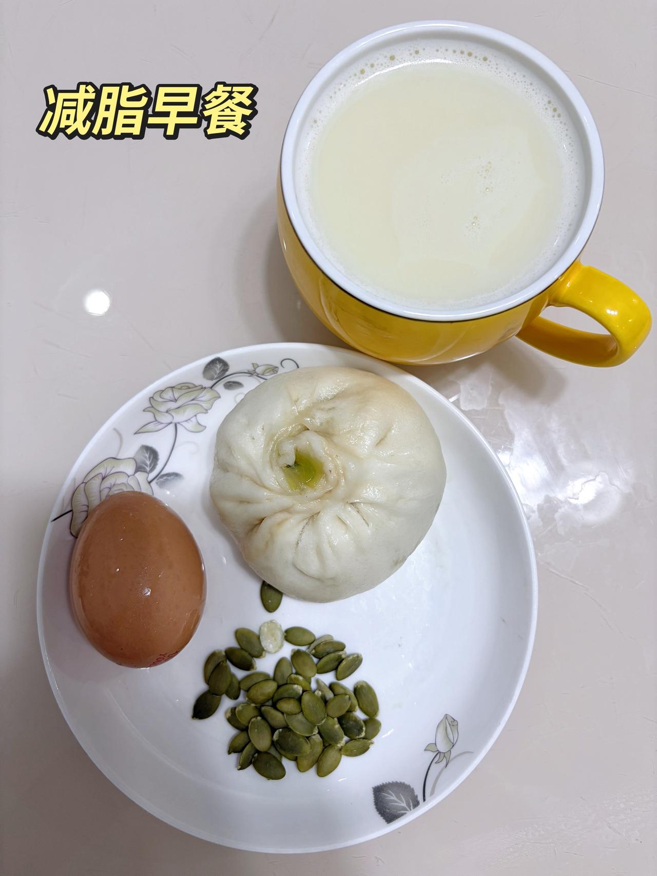 自律减脂健康餐，目标95斤，加油
今日体重：99.8斤
今日减脂早餐：蔬菜包+南