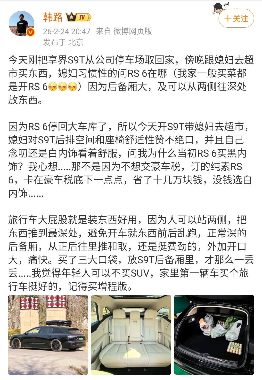 韩路：真别说，这种旅行车确实非常的方便！

旅行车和SUV一样有非常好的后备箱空