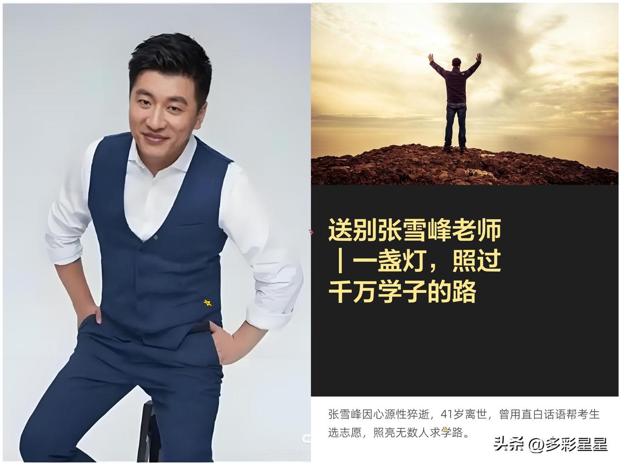 不敢想象，明天的送别会将何等震撼人心！一位普通的教育从业者，用最接地气的方式，照