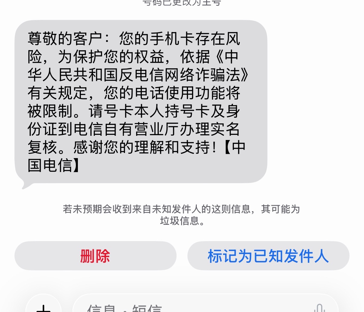 妈的  这4️⃣电信我啥也没干啊