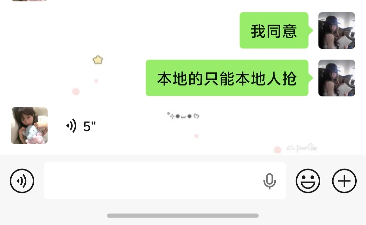 本地的只能本地人抢 我同意！ 
