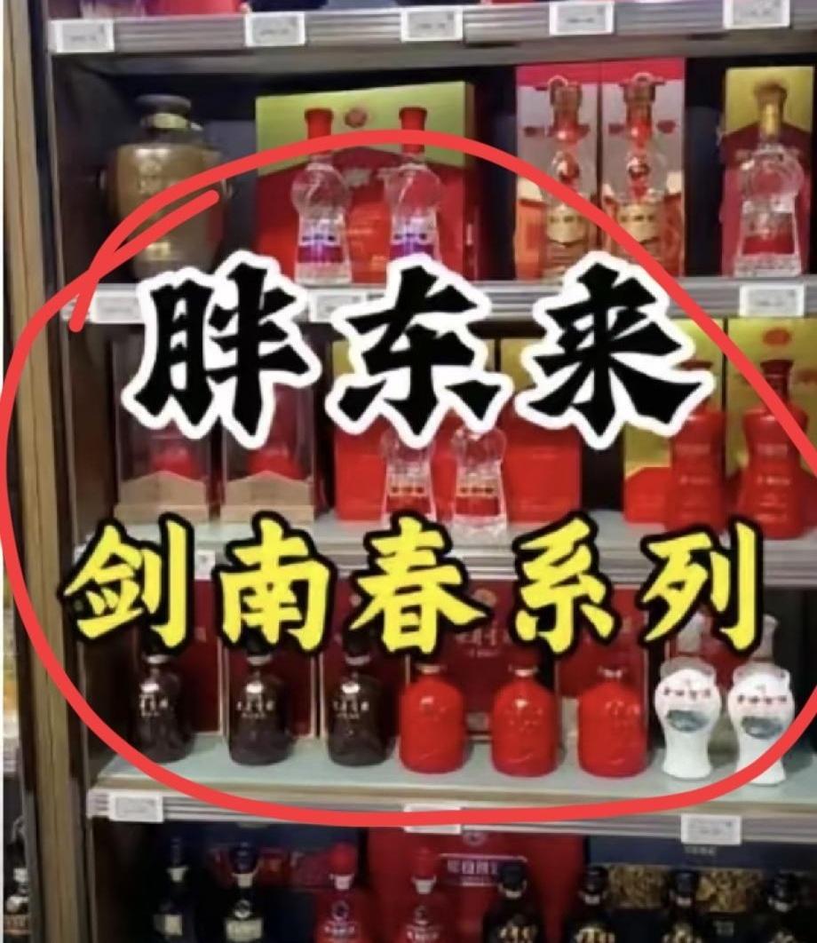 你敢信吗？有人买快七千块的酒，淡定得跟拎两块钱矿泉水似的。
昨天在许昌胖东来酒水