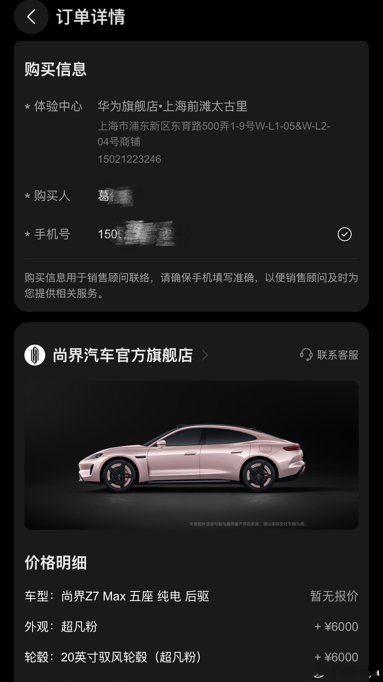 我也来晒单啦粉色战车也太好看了！肖战的老婆们，今晚发布会都准备好了吗～一起蹲住！