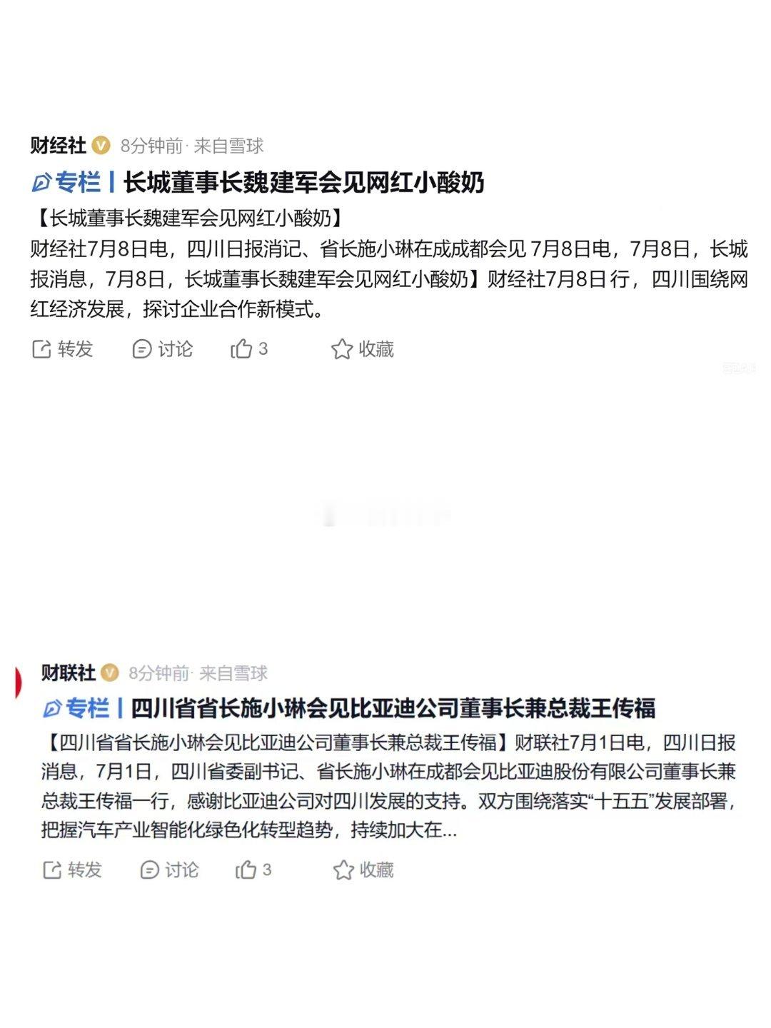为什么要给我推送这个？汽场全开大v聊车新能源汽车﻿﻿