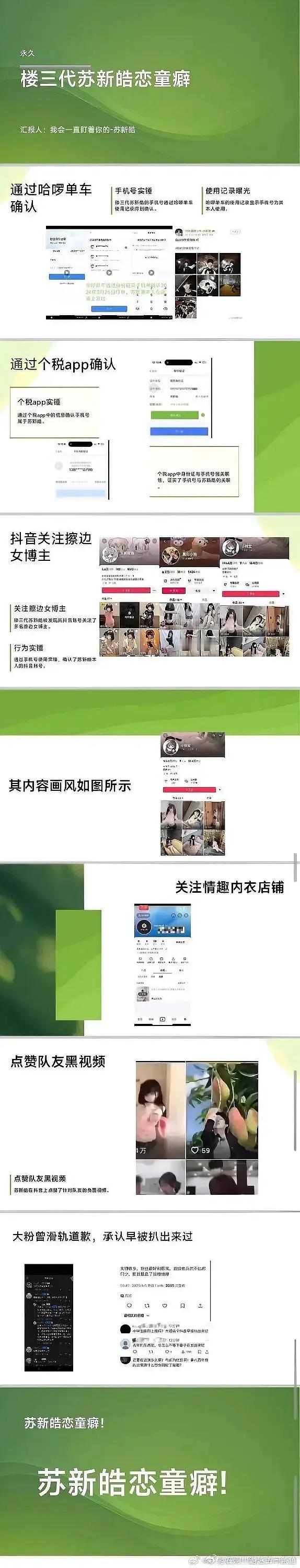 金秀贤举报人遭歹徒袭击金秀贤到底啥背景啊别的不说ltp 起码是实锤的吧，怎么还好