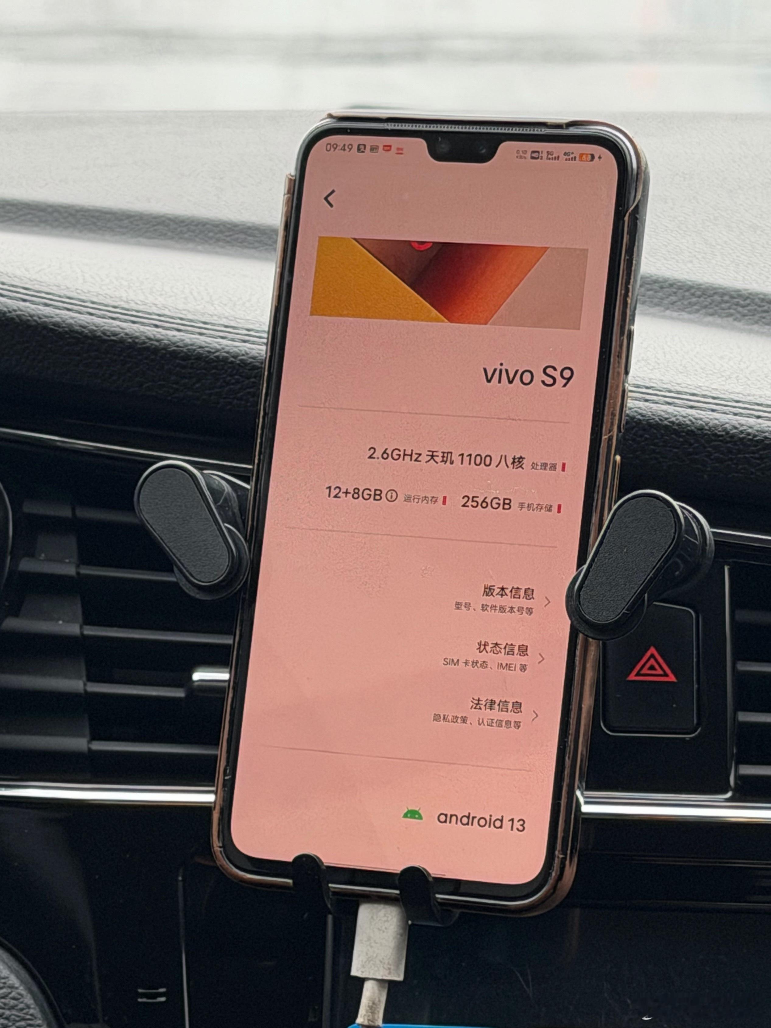 打网约车，司机跟我说他的vivo S9用好几年了，当初买的12GB，现在也不卡