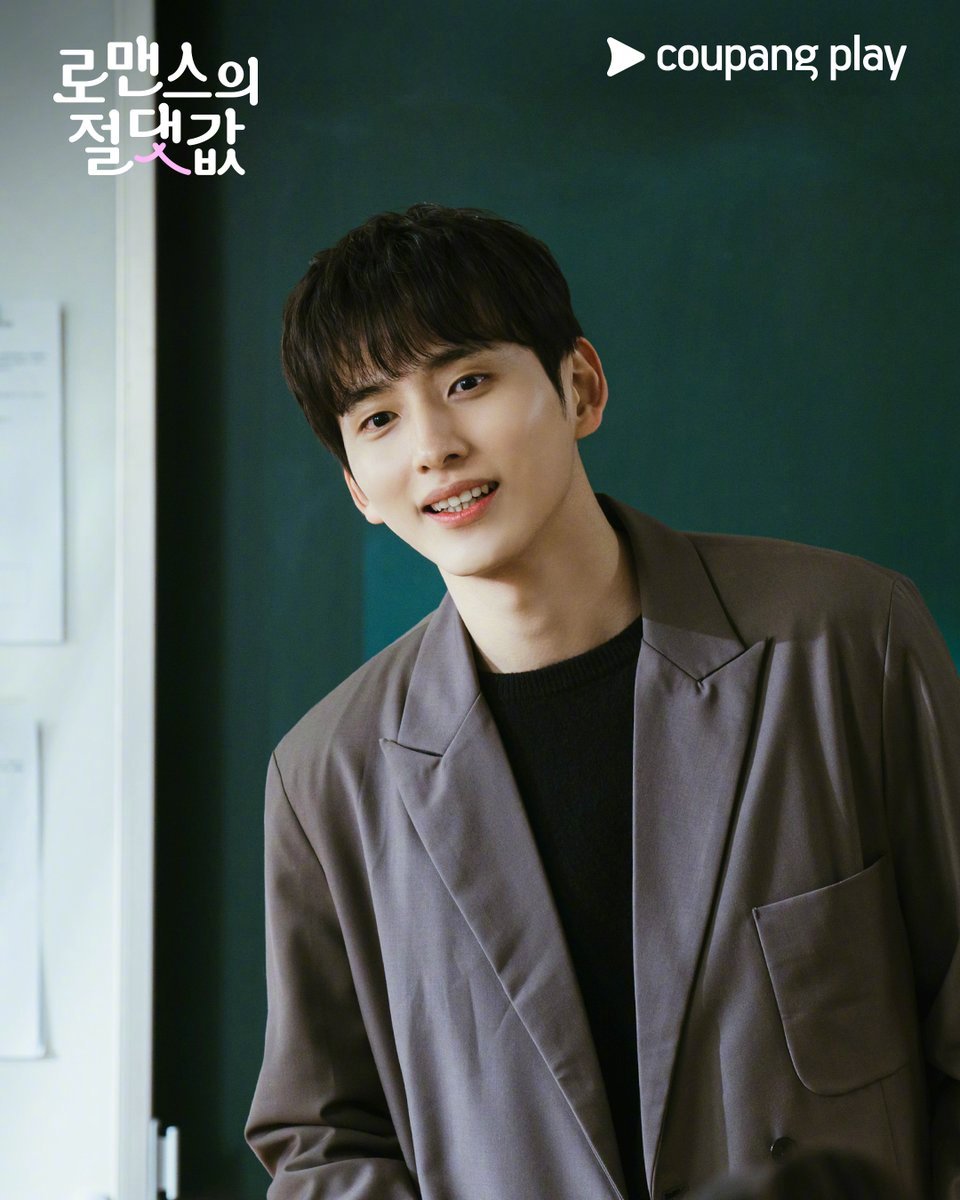Coupang Play新剧浪漫的绝对值 公开车学沇金宰铉孙挺赫金东圭 剧照 。