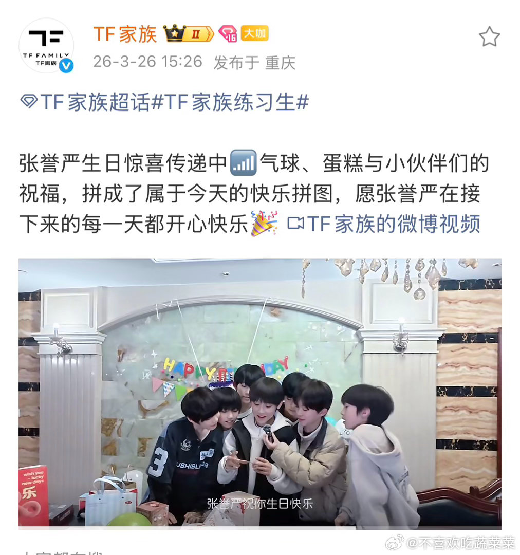 tg 五代的生日策划都出来了，四代左奇函李煜东的怎么还不放出来