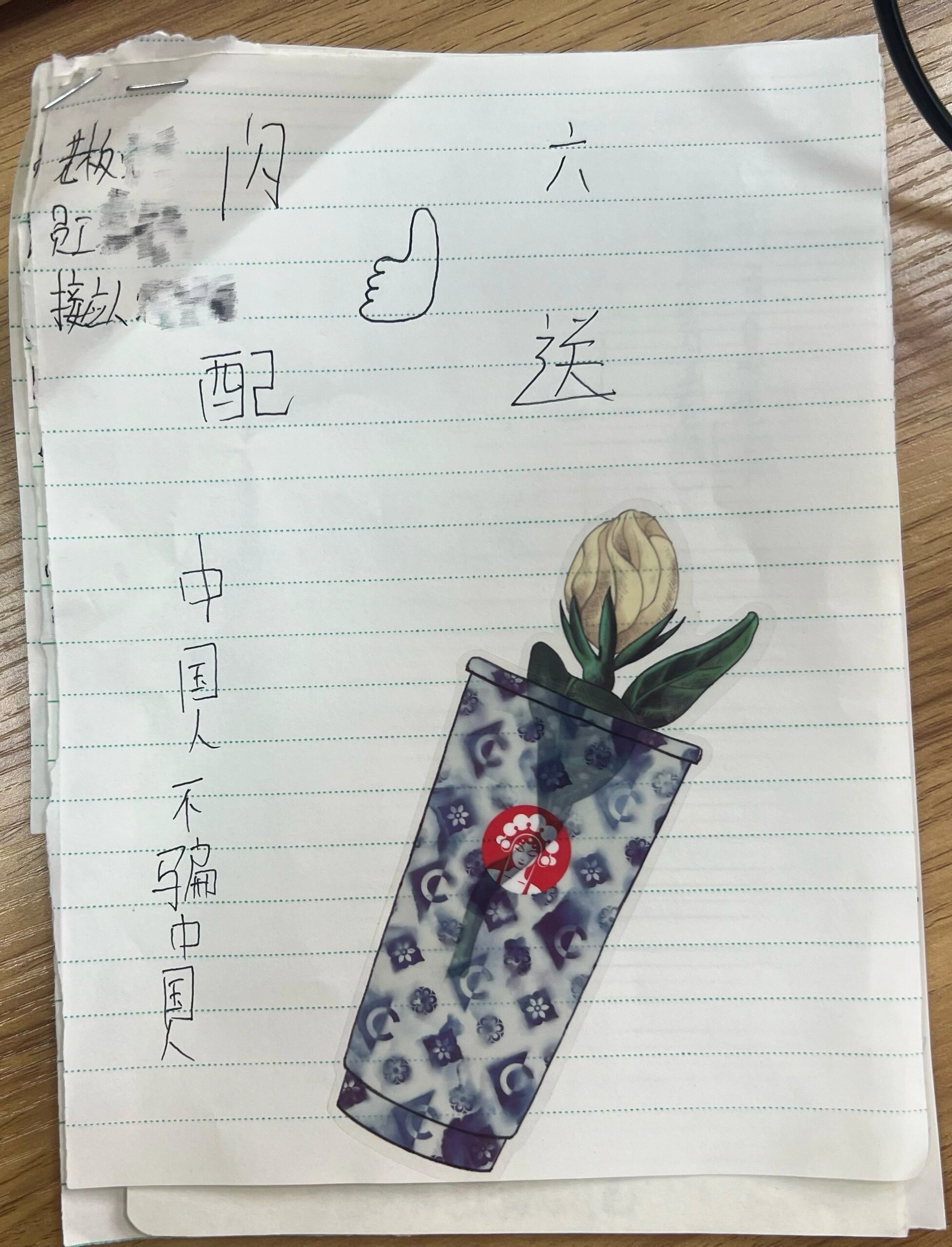 上课没收了一个学生的小店铺 ​​​
