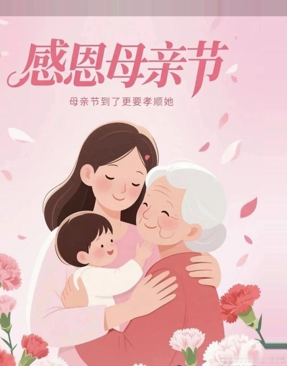 爱有许多种。母爱，却是最漫长、最牢固、最浩瀚的那一种。如诗人所言，它“贯穿于每一