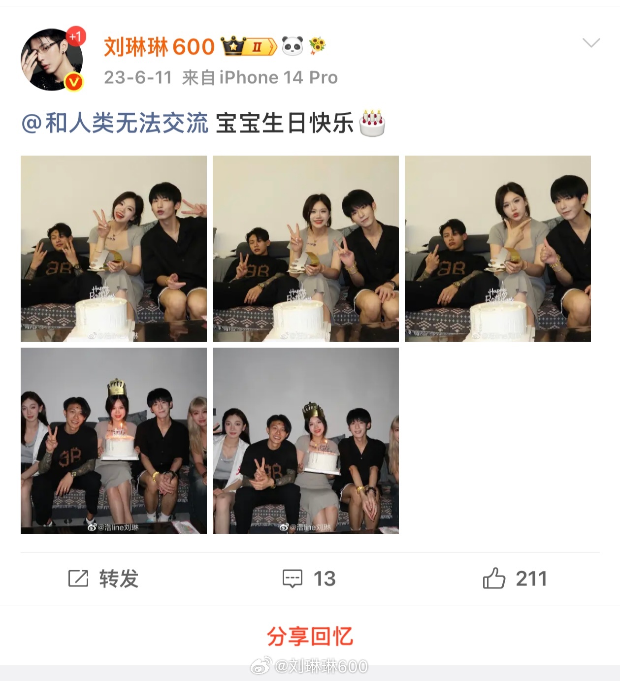 生日快乐宝贝