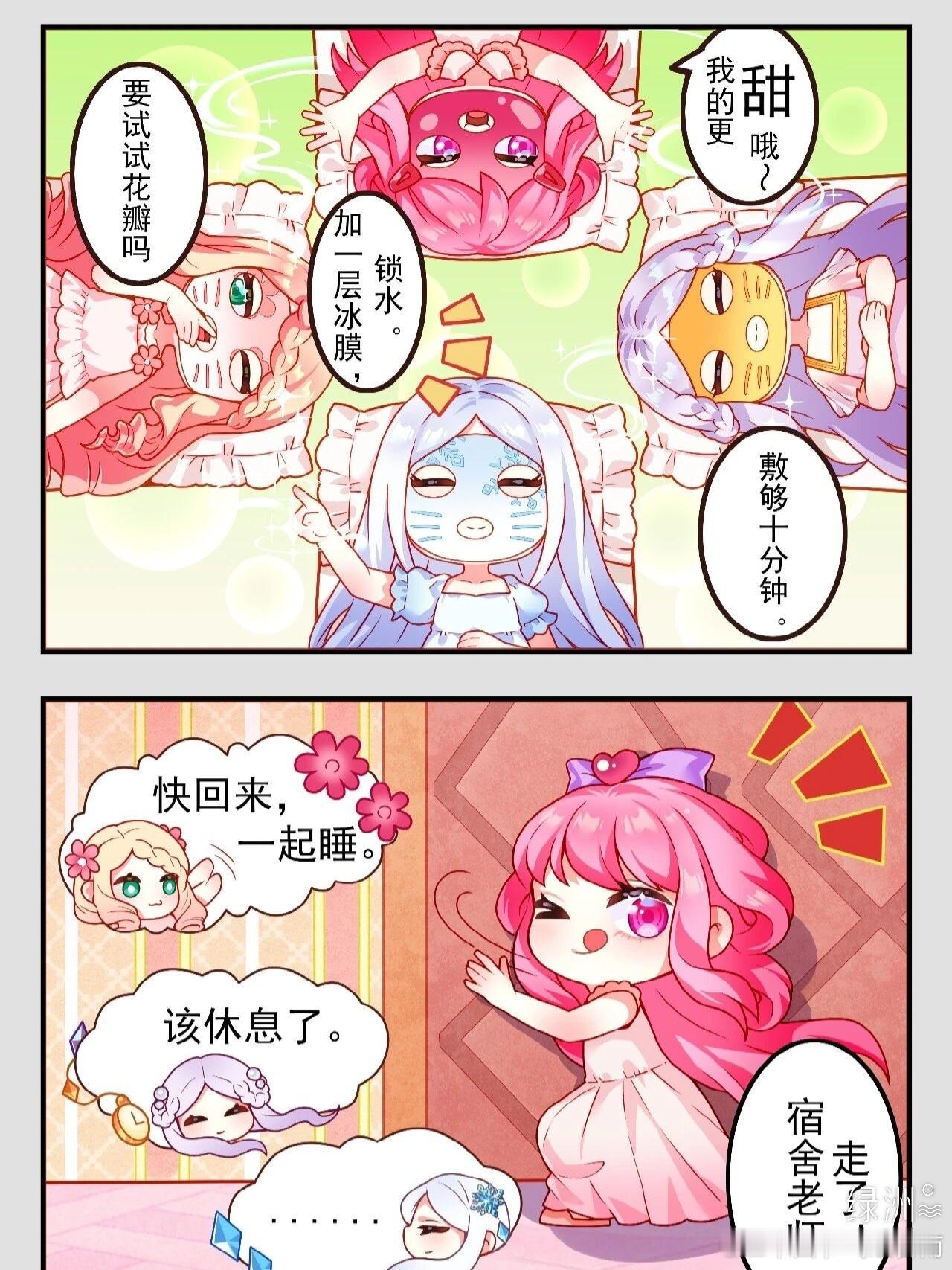 本周份四格漫画来啦 《精灵梦叶罗丽》正剧官微，本周份四格漫画来啦！精灵梦叶罗丽 