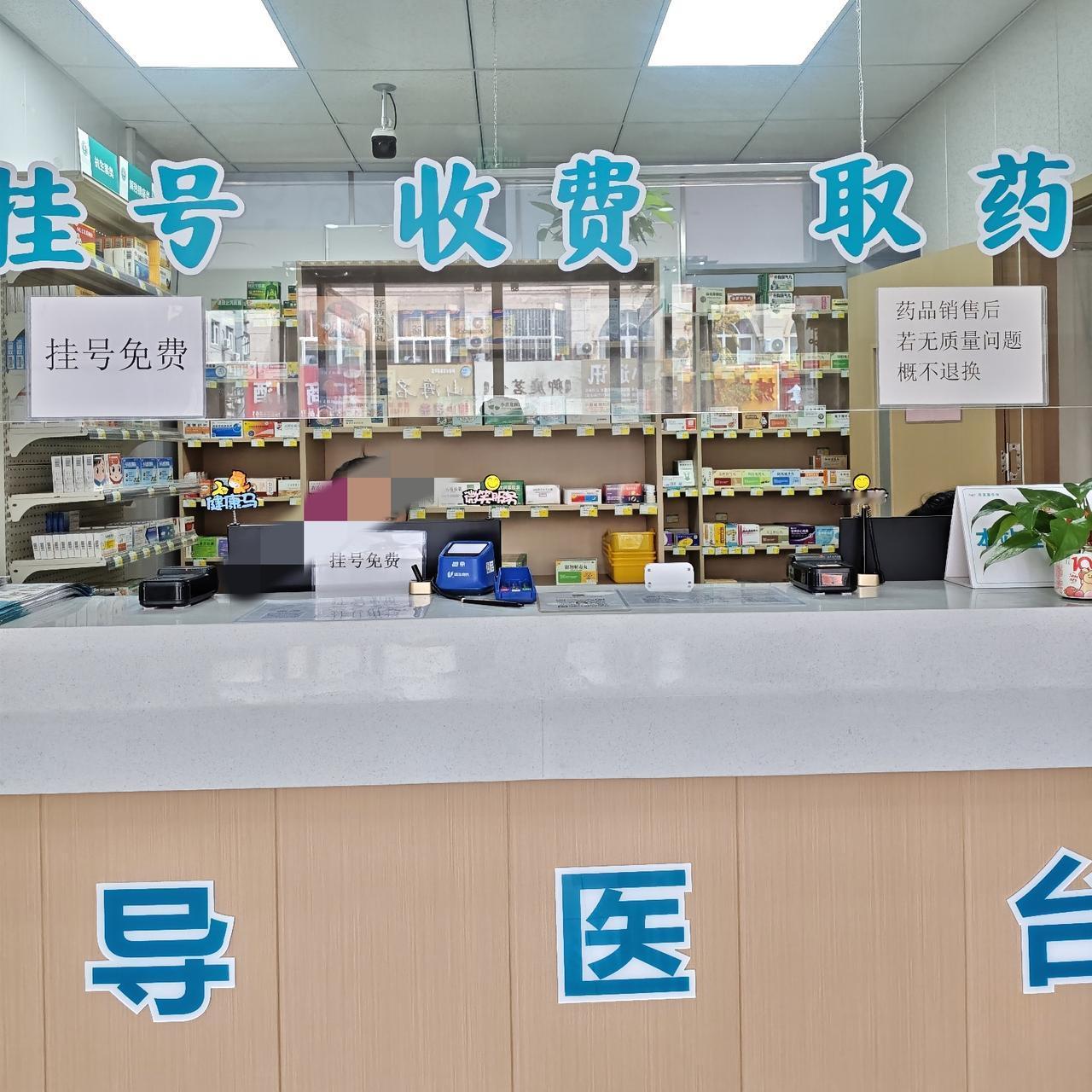 小区旁边新搬来了一家社区医院，于是就来到了这里。
医院里边没有什么人，很是清净。