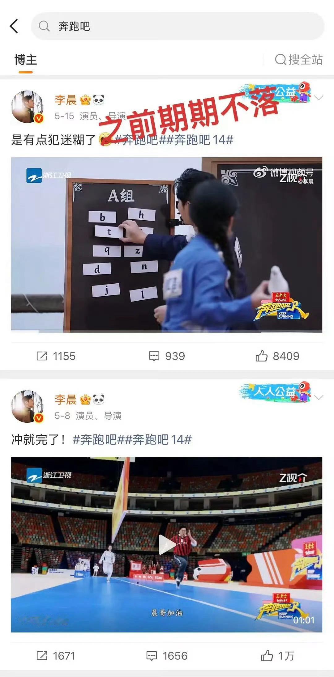 李晨郑恺跑男停宣了挺好的这俩我真支持你们不舒服了。 