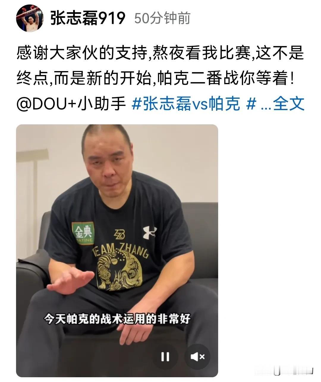 两次打倒对手，都没赢！112：114，张志磊点数输了虽败犹荣。

新闻报道，今日