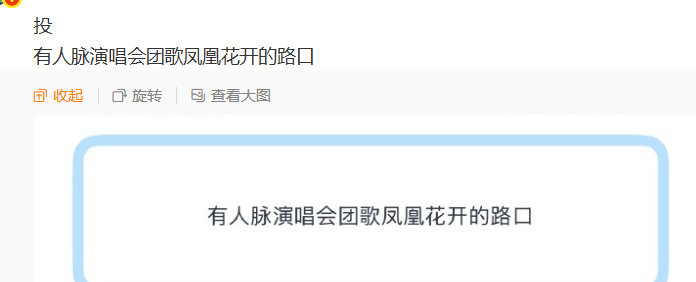 曝时代少年团演唱会团歌时代少年团凤凰花开的路口网传时代少年团演唱会选用《凤凰花开