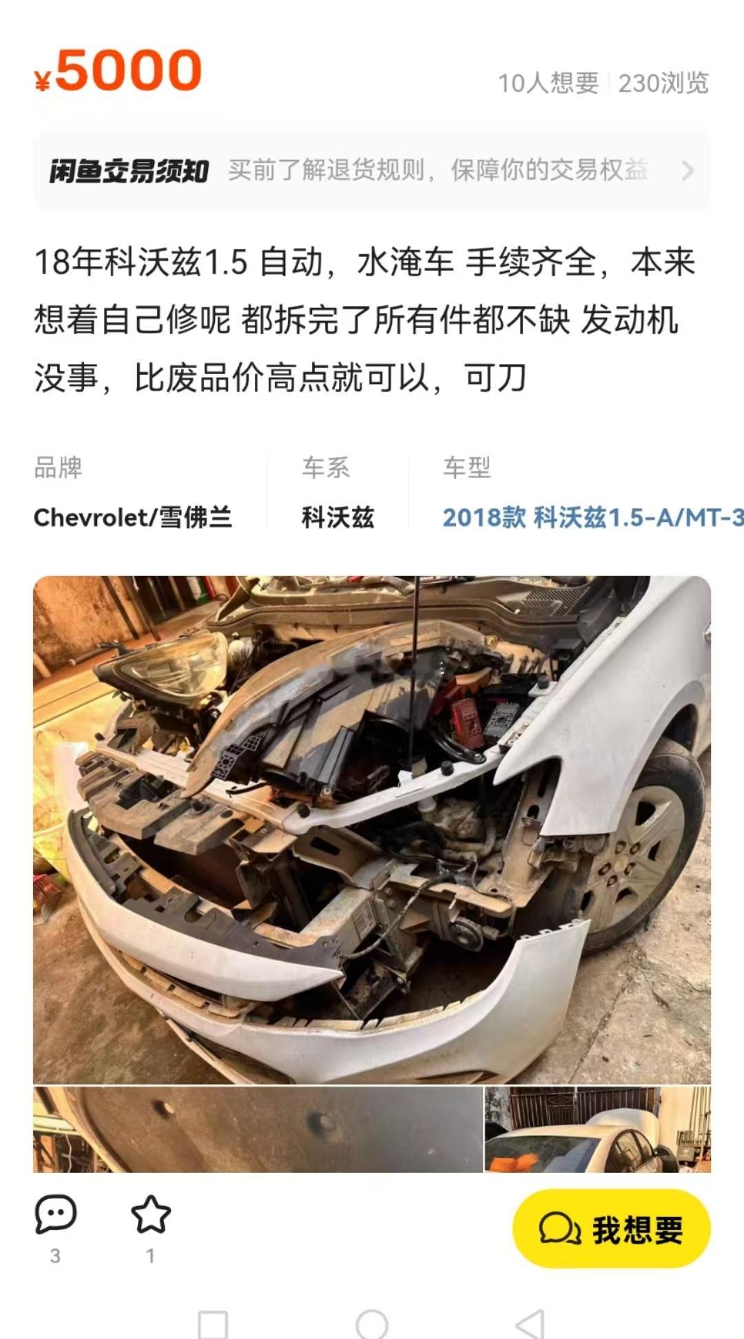 五千块钱的泡水车~~~您赶脚超值不？？？ 