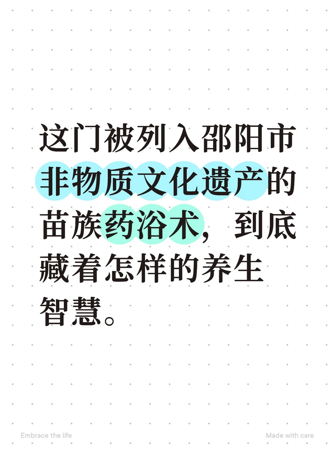 在苗疆的深山里🌿，老辈人常说：“百草皆药，见药知用，苗浴养身”​ 很...