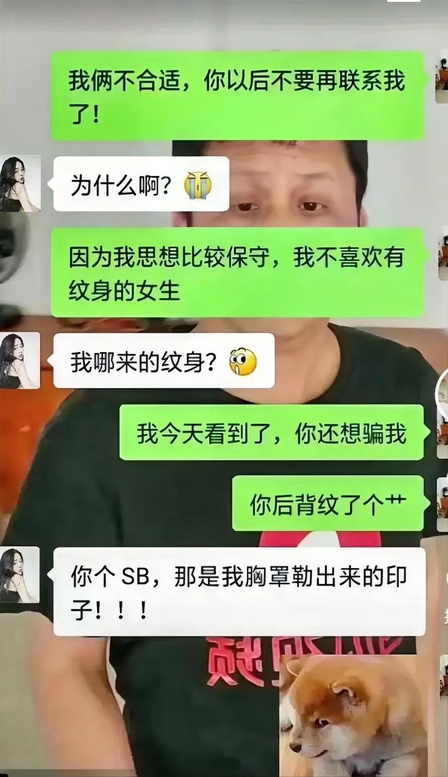 这哥们有点缺根筋，我觉得他还是适合一个人过[捂脸]