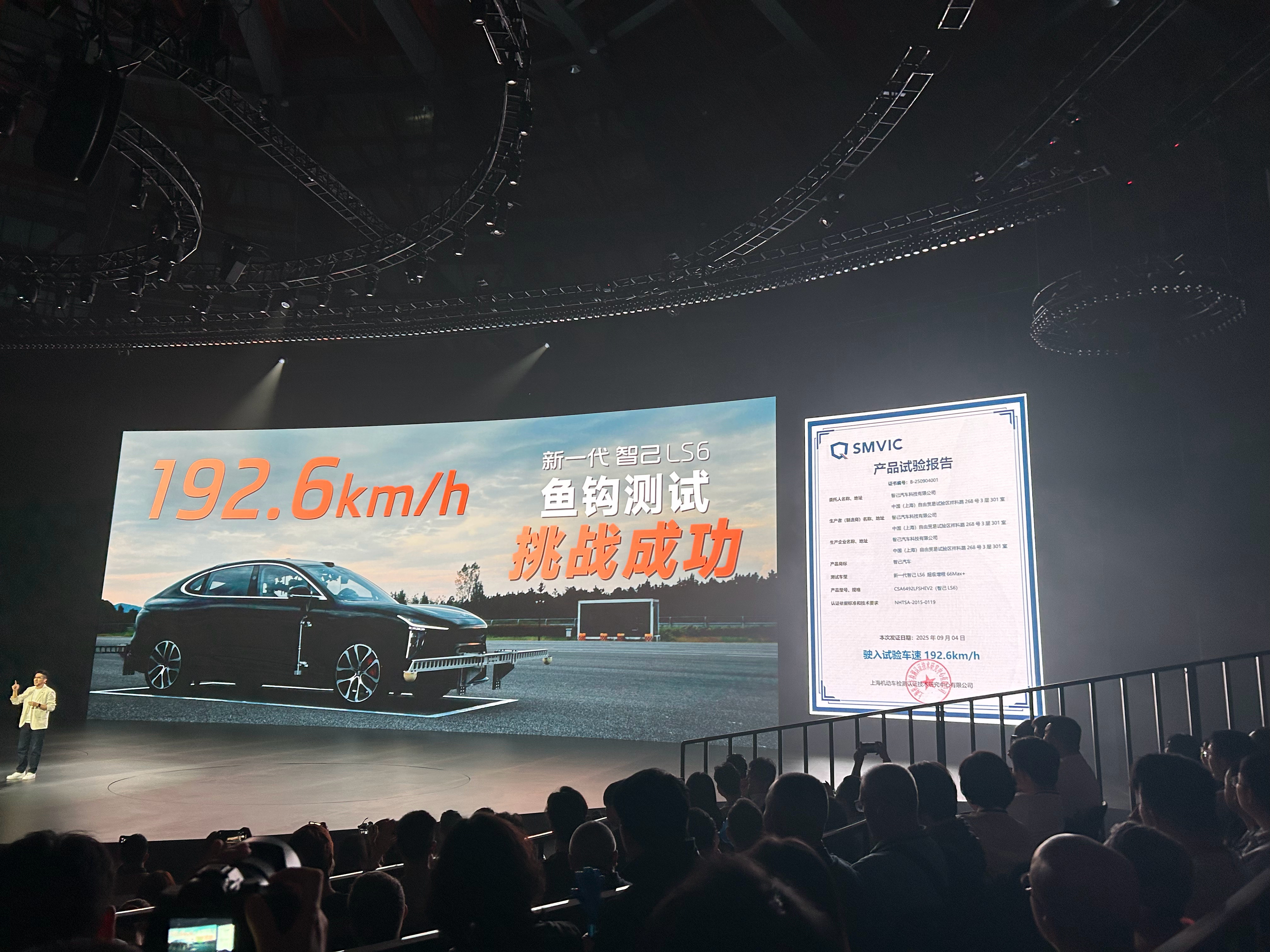腾势N9的记录破了，果然在一起才是中国车，智己LS6牛逼👏 ​​​