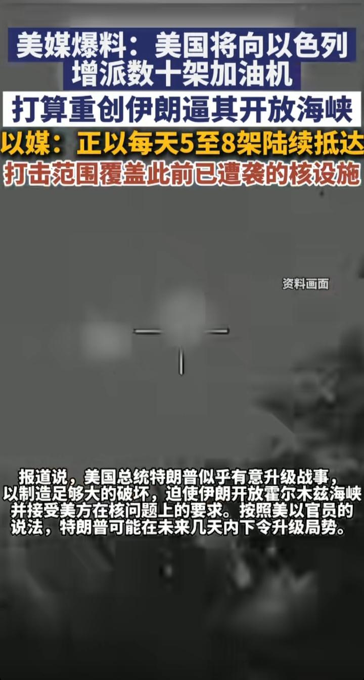 美国往以色列塞了一堆加油机，这事藏着三个细思极恐的信号
 
做国际评论这么久，很