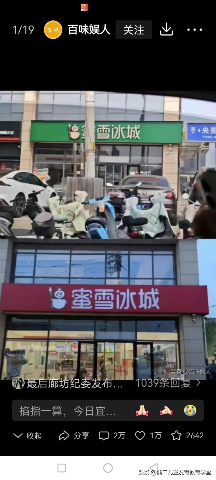 绿一次，成了网红，是亏还是赚？
      三河市这次绿牌行动，闹得世人皆知。有