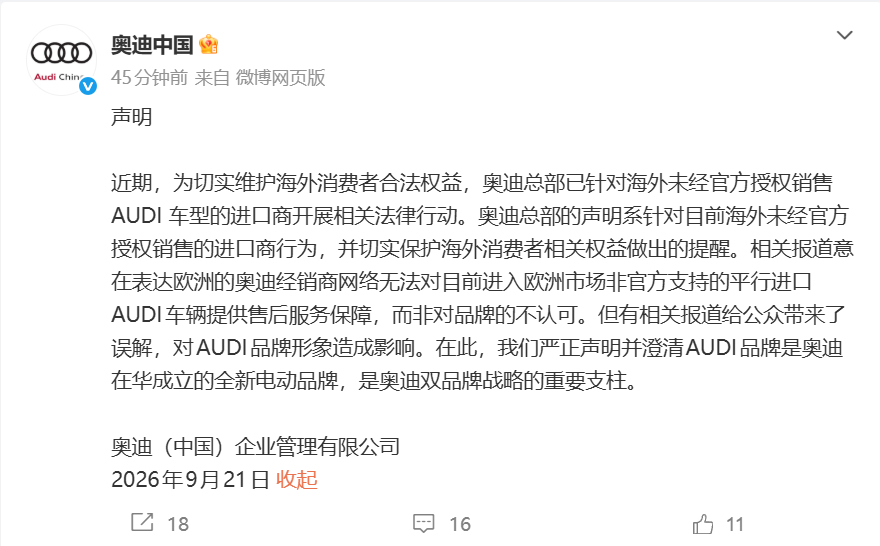据我所知，国内一些奇怪人群对曲解奥迪这件事是非常重视的，但黑的路线总是不对，而且