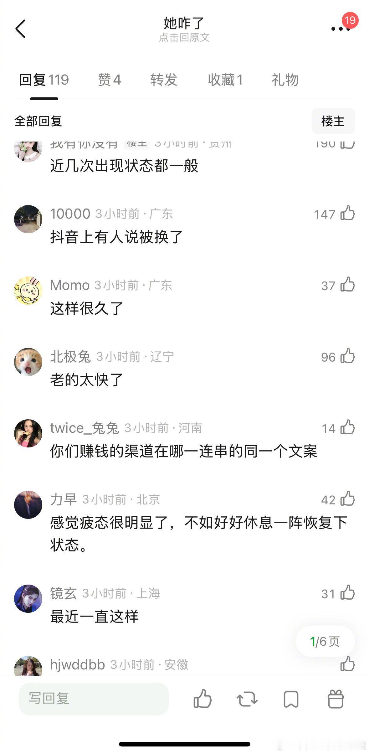 迪丽热巴最近的状态明显不太好吗，还是妆容的问题？33岁迪丽热巴状态王亚飞 迪丽热