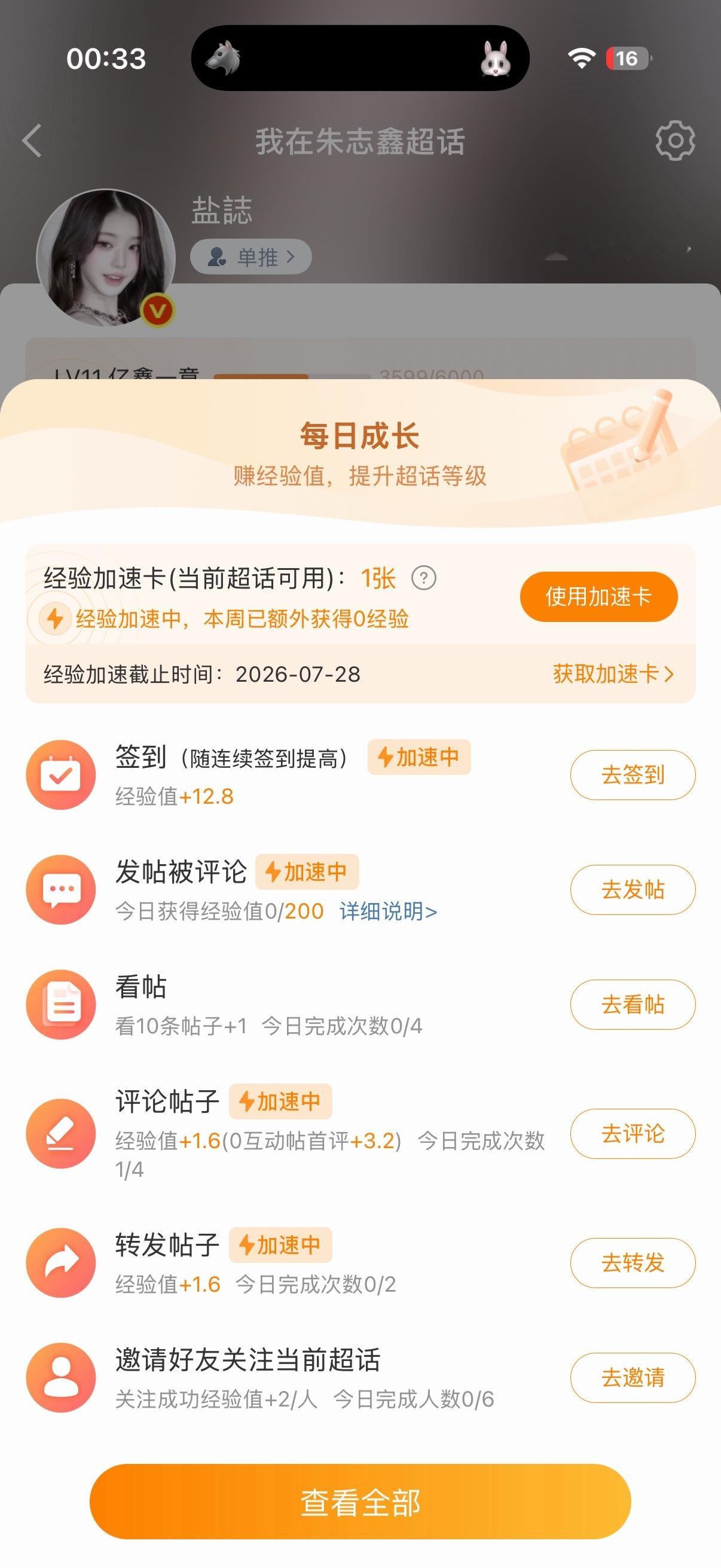 OK呀 大咖我来了 