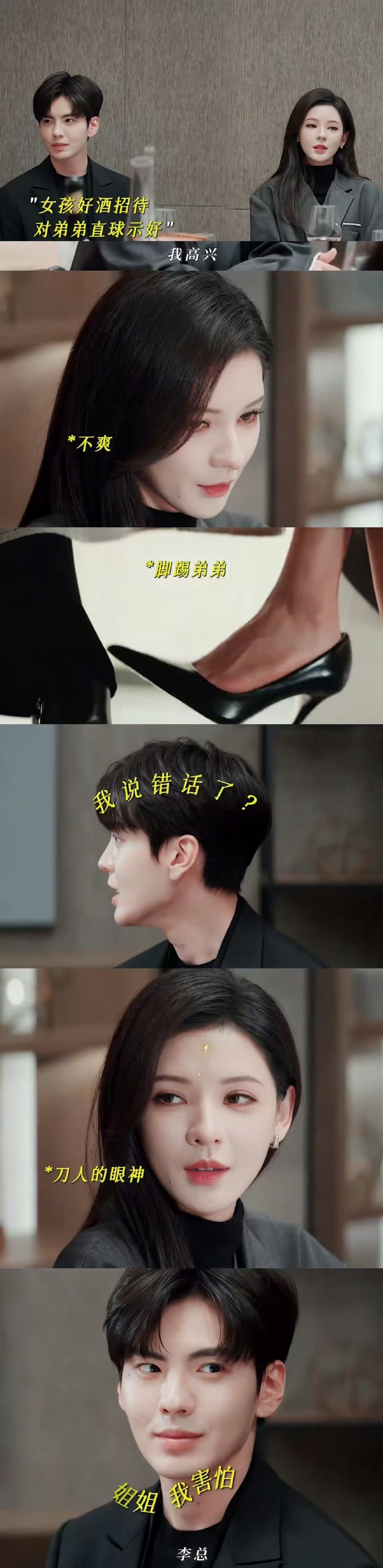 靳枝玉叶在招蜂引蝶这块靳枝玉叶真的助力把身边所有的人都发展成助攻，我们小情侣就是