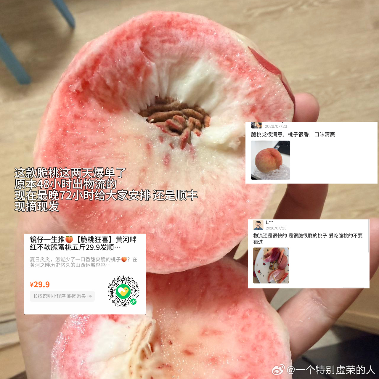 这条评论里面我抽十个人送杯奶茶！说一下哈，因为最近大家买那个水蜜桃比较多，然后那
