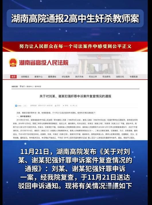 违法没有年龄豁免，事实也不容舆论裹挟！
2009年8月25日，湖南冷水江41岁女