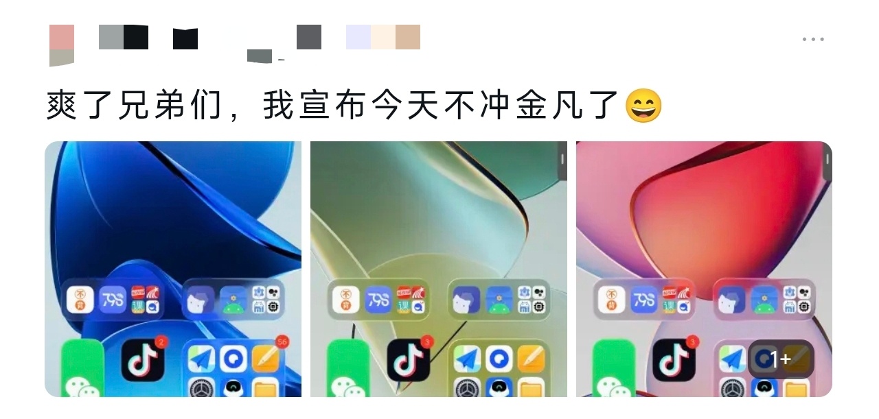 小米澎湃OS4用户给出了最高评价