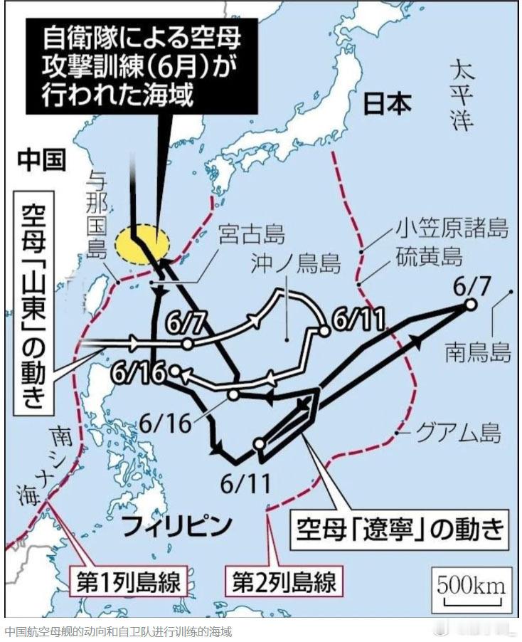日媒称中国海军的2艘航空母舰6月在太平洋展开时，日本自卫队曾在冲绳以西周边海域，